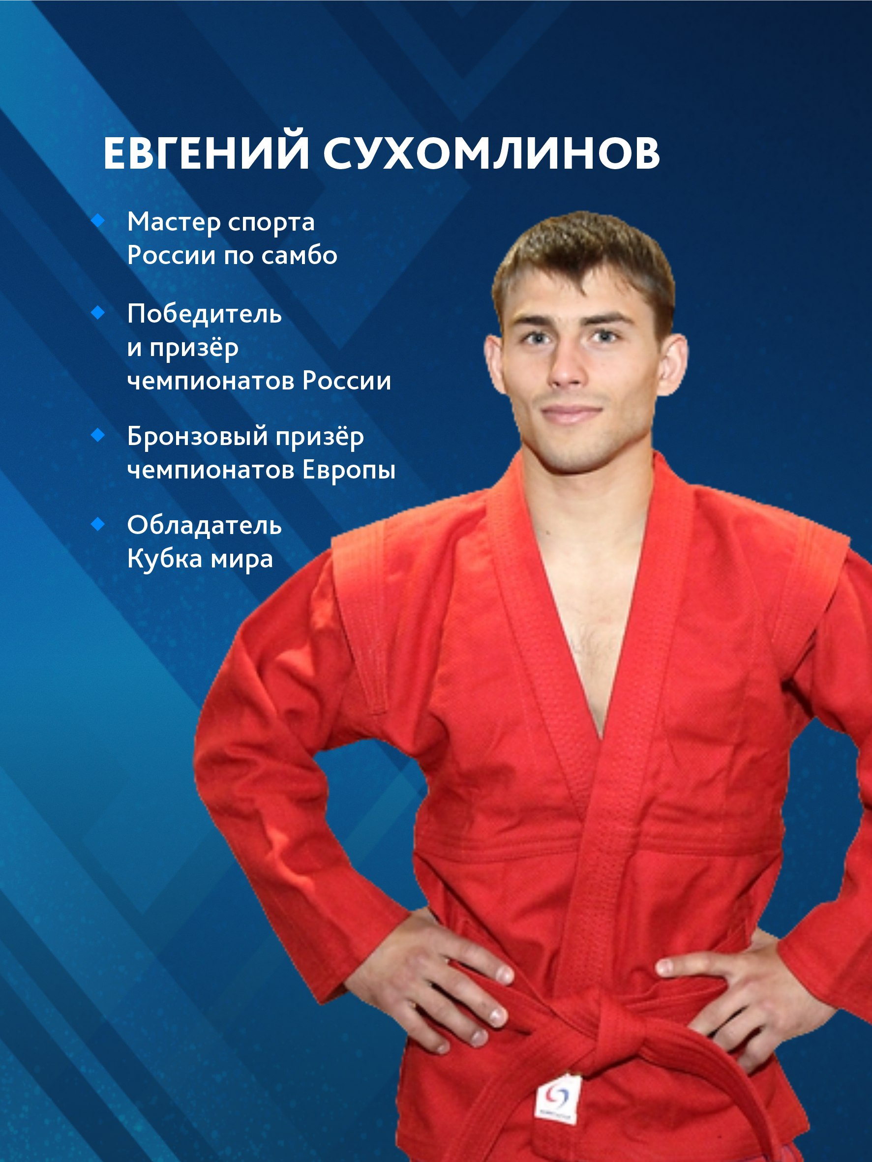 Комсомольск-на-Амуре - кузница чемпионов Комсомольск-на-Амуре - кузница чемпионов