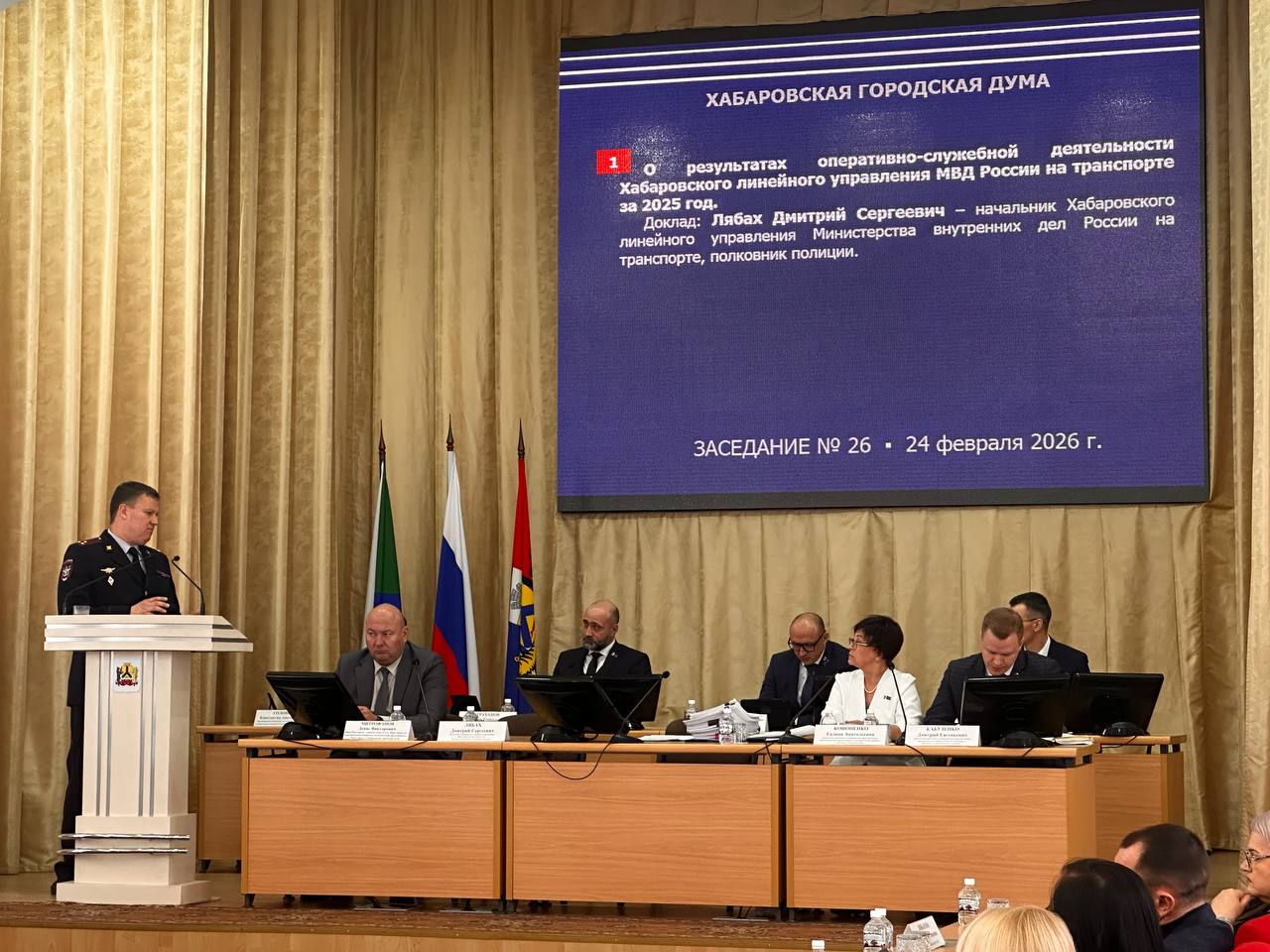 Начальник Хабаровского ЛУ МВД России на транспорте Дмитрий Лябах выступил на заседании Хабаровской городской Думы Начальник Хабаровского ЛУ МВД России на транспорте Дмитрий Лябах выступил на заседании Хабаровской городской Думы
