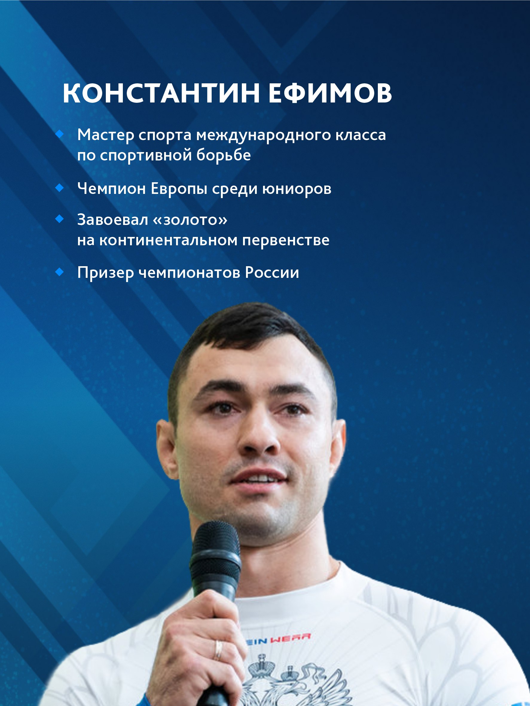 Комсомольск-на-Амуре - кузница чемпионов Комсомольск-на-Амуре - кузница чемпионов