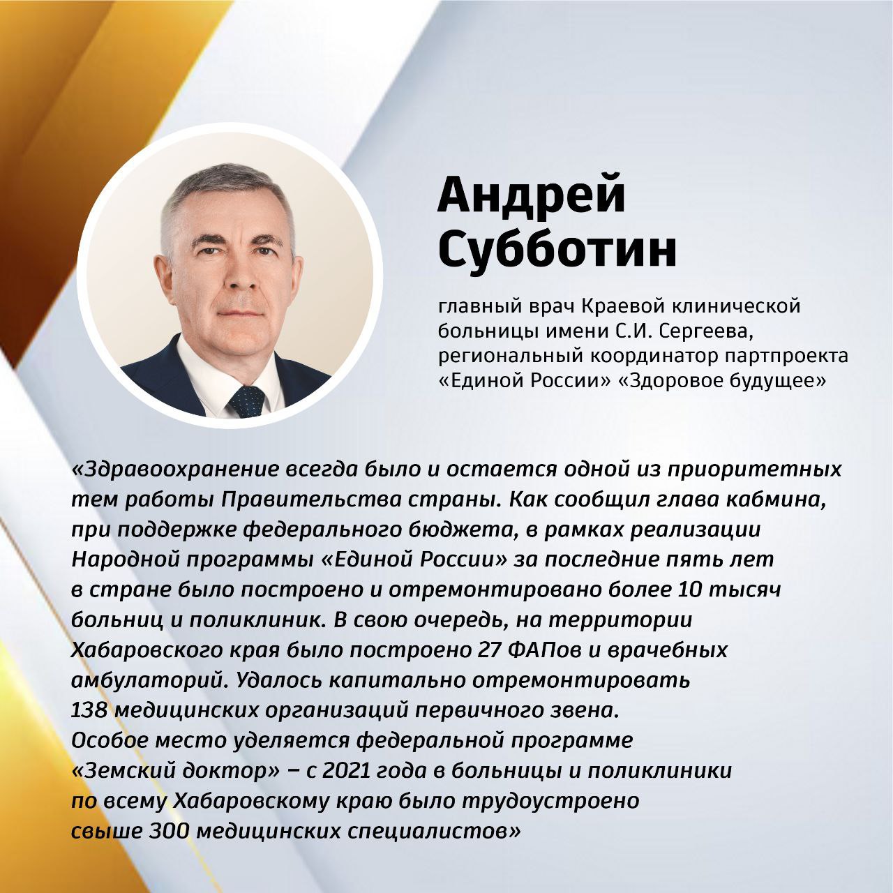 Михаил Мишустин: в медицину внедряются самые современные решения