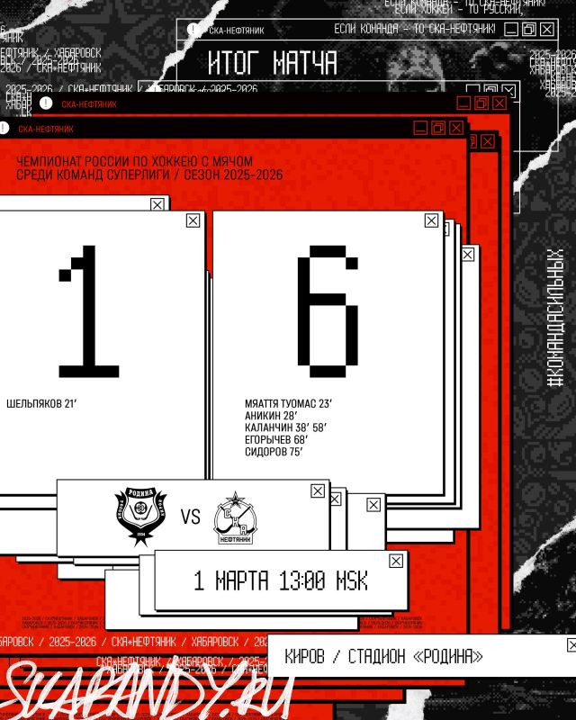 ������ ����, ���������!. �� � ����������! @skabandy | #��������������