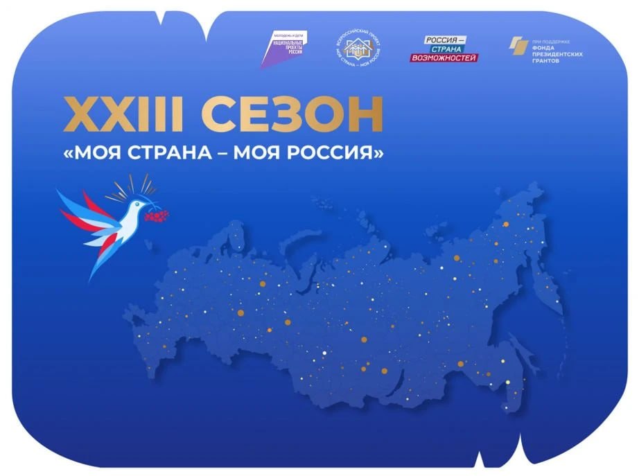 Рассказать всей стране о своих социальных авторских проектах предлагают жителям Хабаровского края