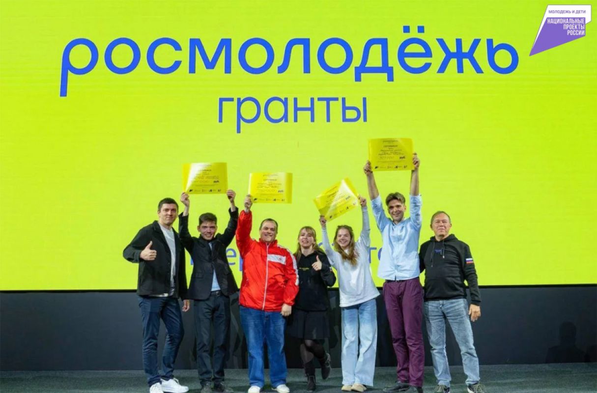 Молодёжь Хабаровского края поборется за гранты президента