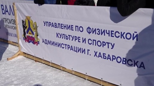 В первый день весны на ЛК «Нагорный» стартовал лыжный марафон «Волочаевские дни»