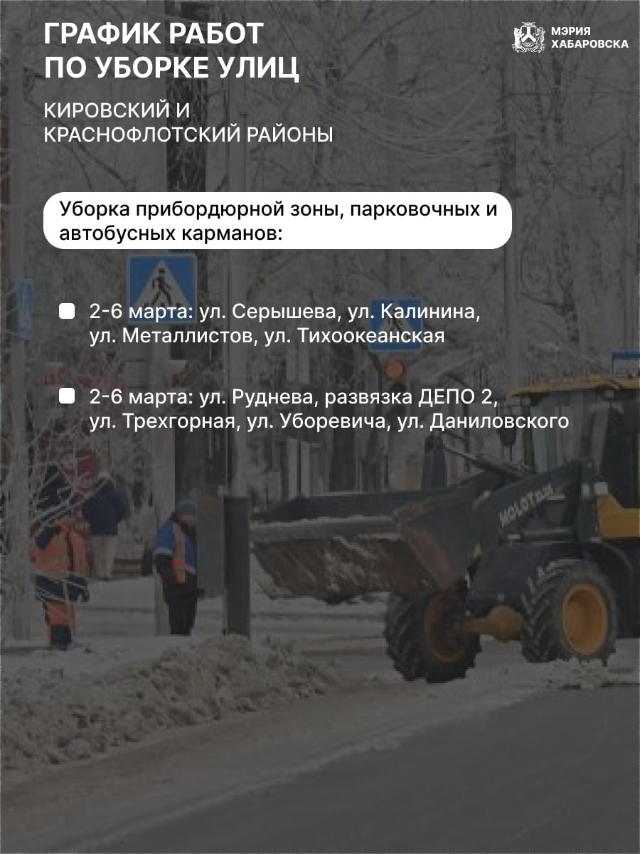 График дорожных работ на неделю График дорожных работ на неделю