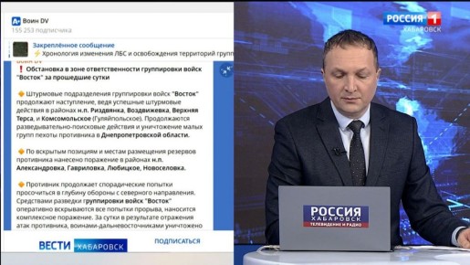 Подразделения группировки войск "Восток" наступают в зоне спецоперации