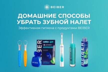 Как поддерживать здоровье зубов: простые домашние советы