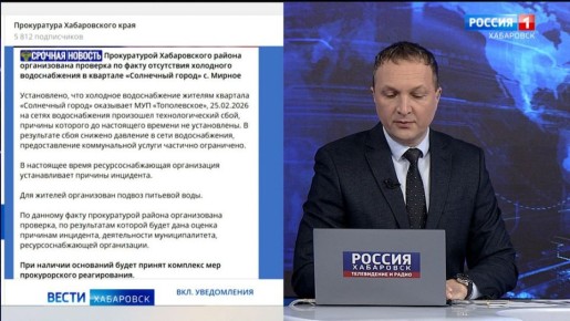 В ситуации со сбоем водоснабжения в квартале "Солнечный город" разбирается прокуратура