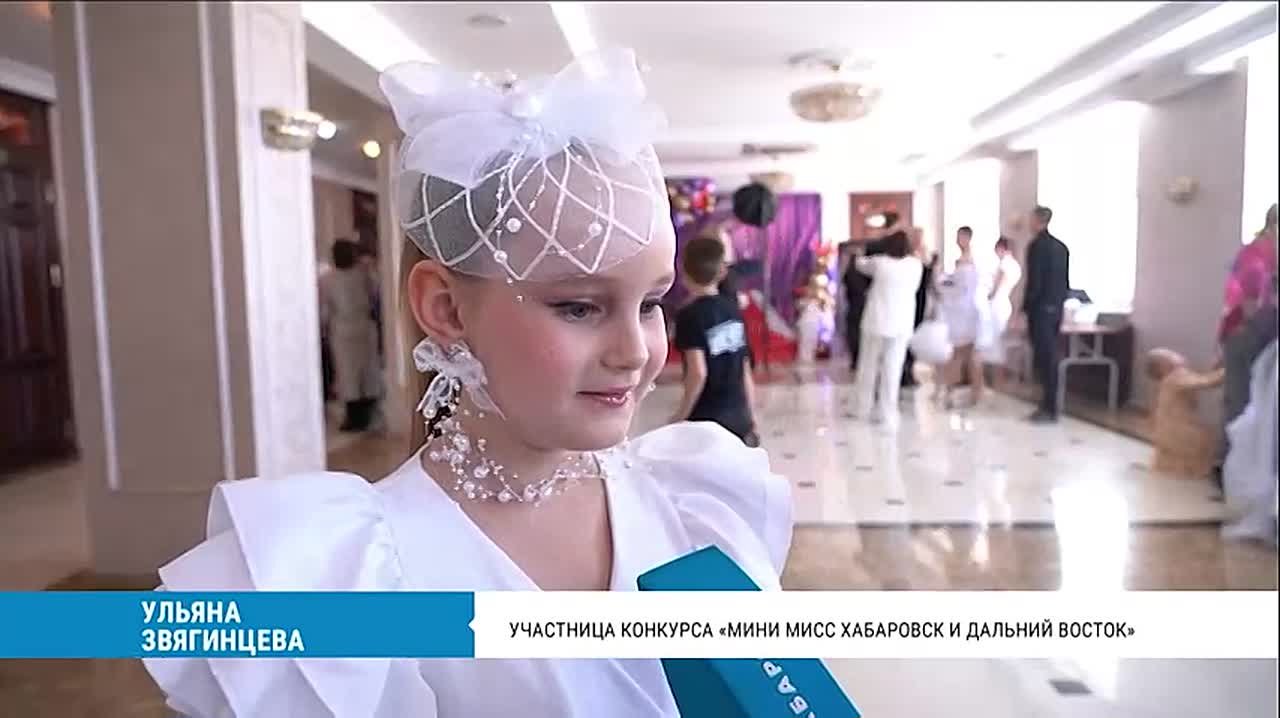 В Хабаровске прошёл конкурс «Мисс Хабаровск и Дальний Восток»
