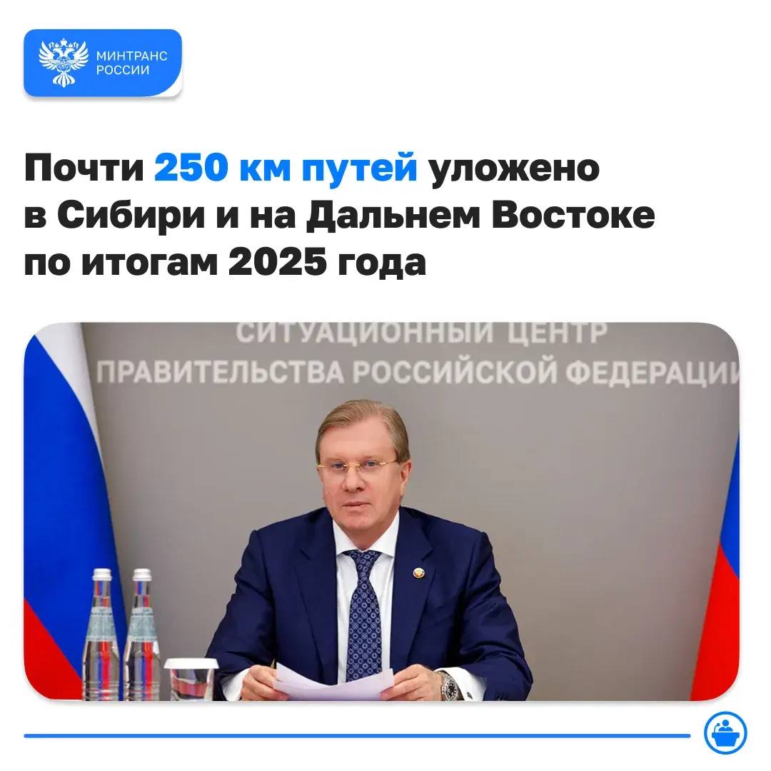 Как продвигается развитие ж/д инфраструктуры Сибири и Дальнего Востока?