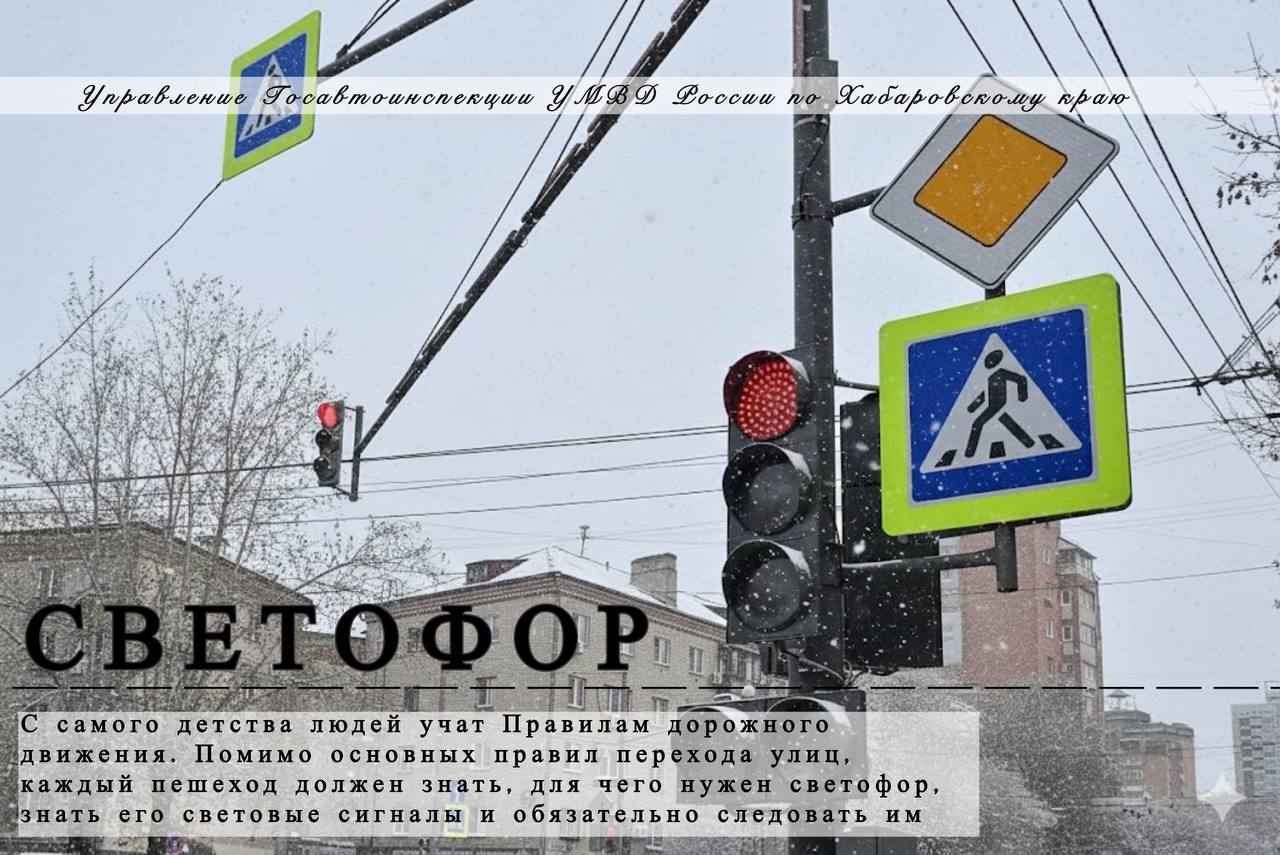 Внимание участников дорожного движения!