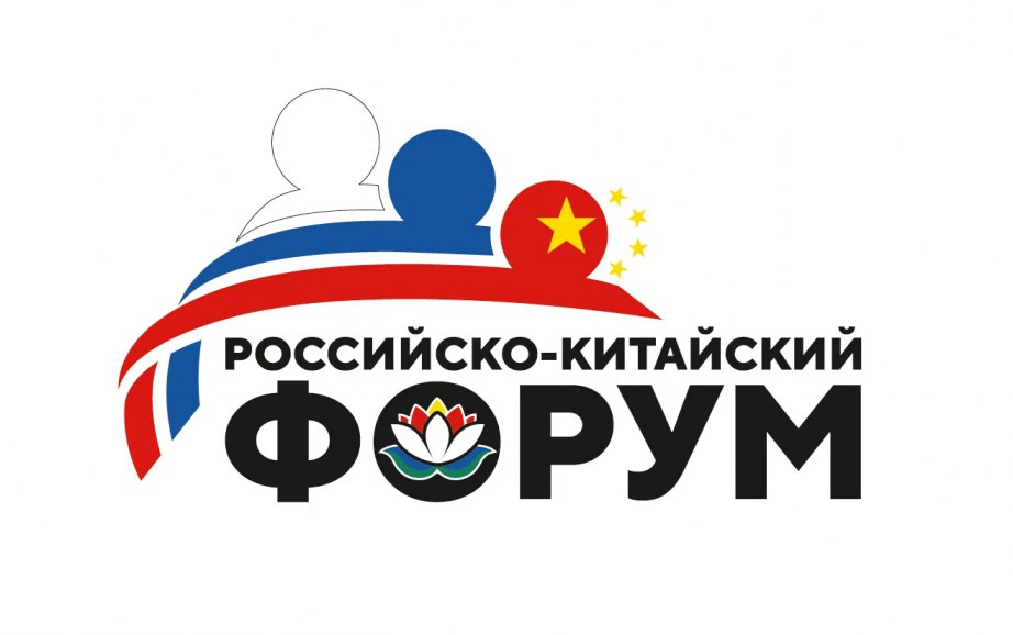 II Российско-Китайский форум пройдёт в Хабаровске 4–6 сентября