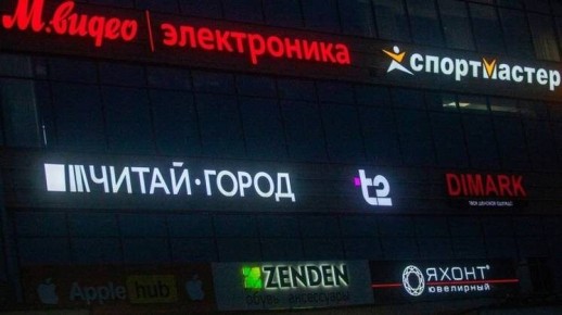 В России ограничили использование иностранных слов