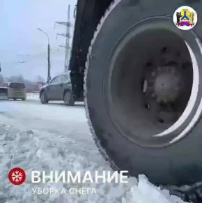 График уборки снега. Сегодня дорожные службы проведут очистку на следующих улицах: