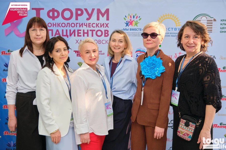 В Хабаровске впервые прошёл форум онкологических пациентов
