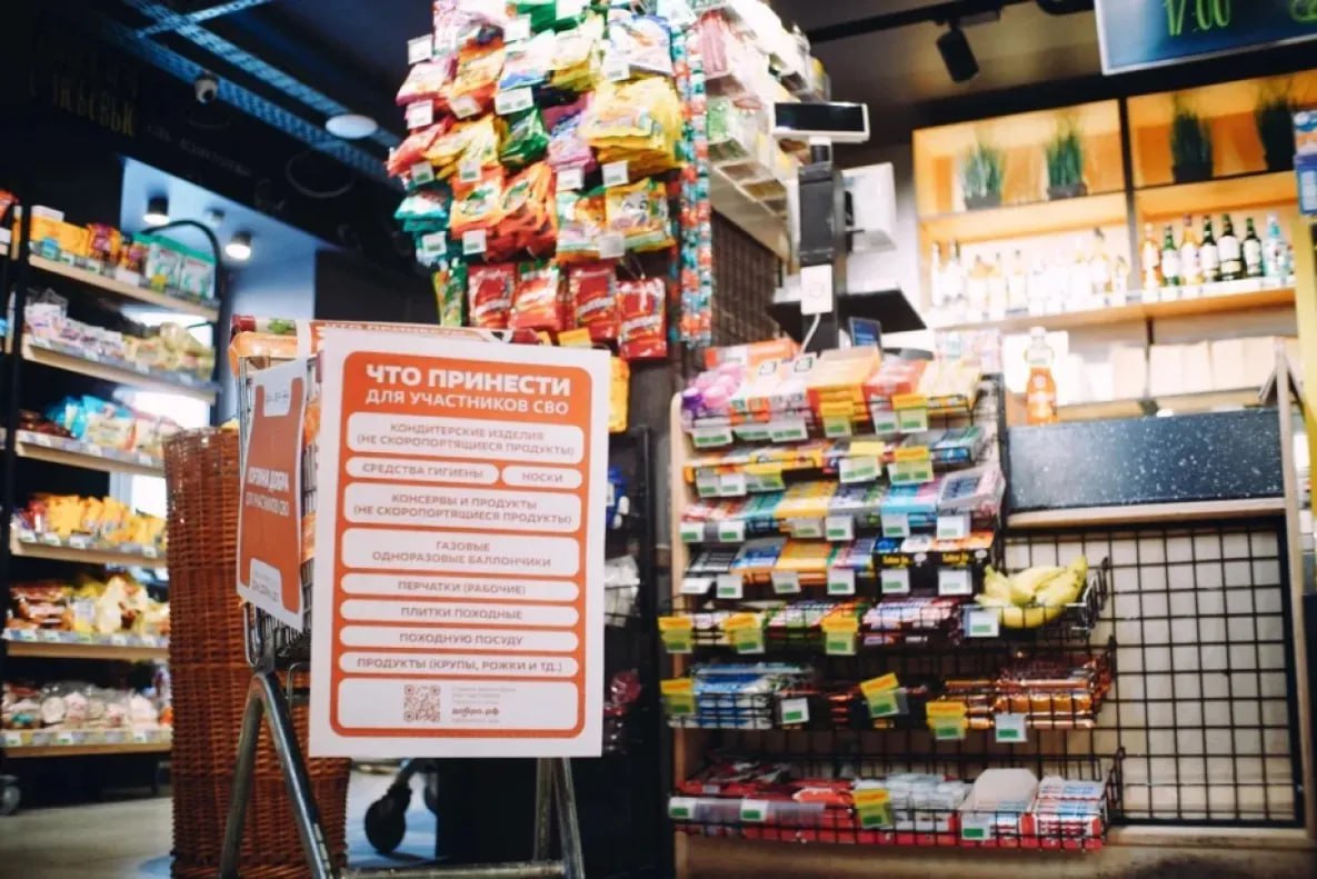 «Корзины добра» для бойцов СВО наполняют жители Хабаровского края