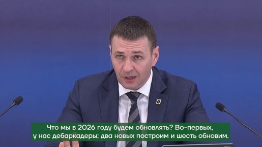 Дмитрий Демешин: «У нас огромный потенциал для развития речной навигации, и мы будем работать над этим в комплексе»