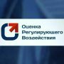 Внимание! В рамках процедуры ОРВ объявлены дополнительные публичные обсуждения!