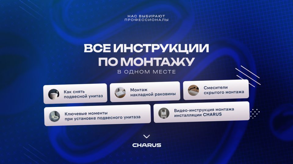 ���������� �� ������� �� Charus: ��� �������� ������ � ����� �����