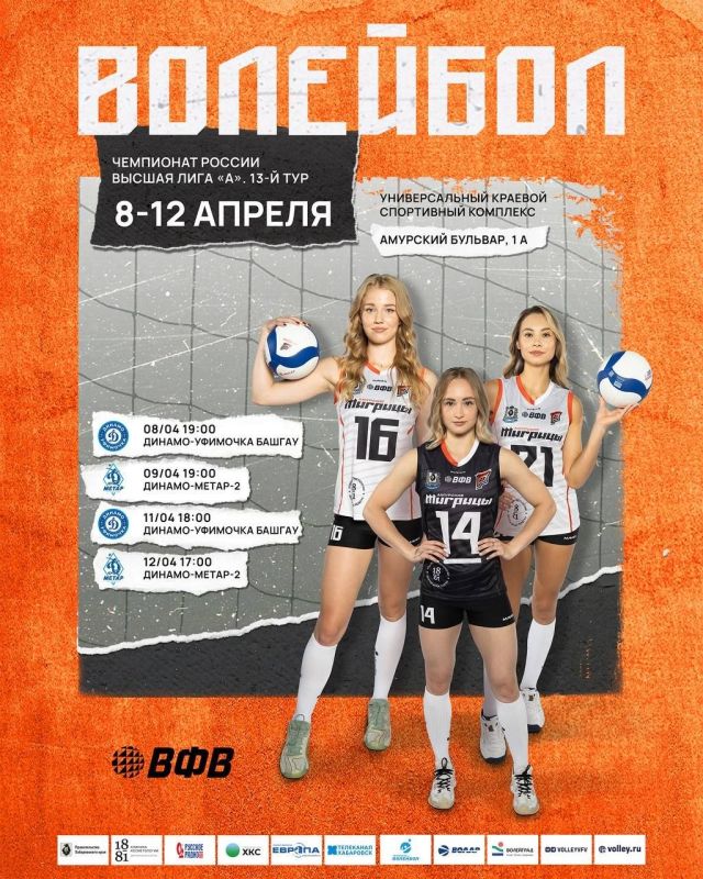 ДОМАШНИЙ ТУР! СКОРО!. если не успели соскучиться, то у вас ещё целая неделя до новой встречи с «Тигрицами» 13 тур Высшей лиги «А» в Хабаровске пройдёт с 8 по 12 апреля! Это будет последний домашний тур сезона 25/26