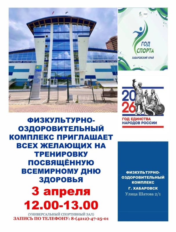 Отмечаем Всемирный день здоровья активной тренировкой!