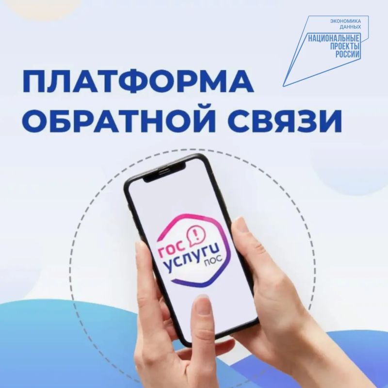 12 тысяч обращений отправили жители края через Платформу обратной связи в первом квартале 2026 года