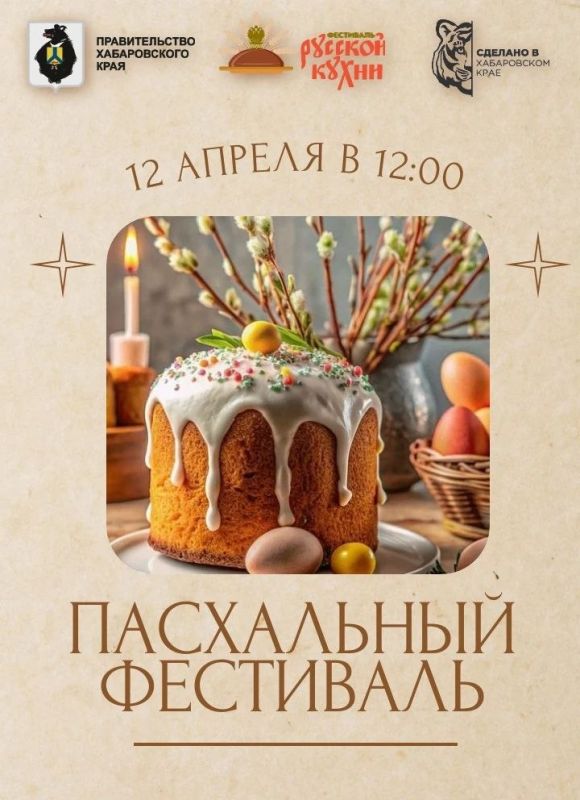 Три тонны куличей раздадут на «Пасхальном фестивале»