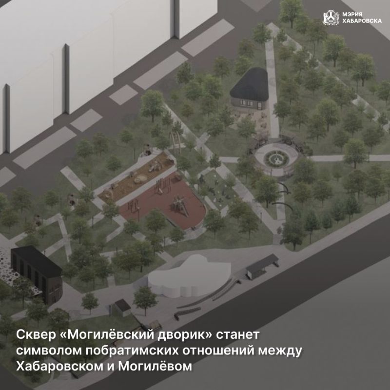 Сквер «Могилёвский дворик» будет обустроен на Уссурийском бульваре между улицами Дзержинского и Волочаевской