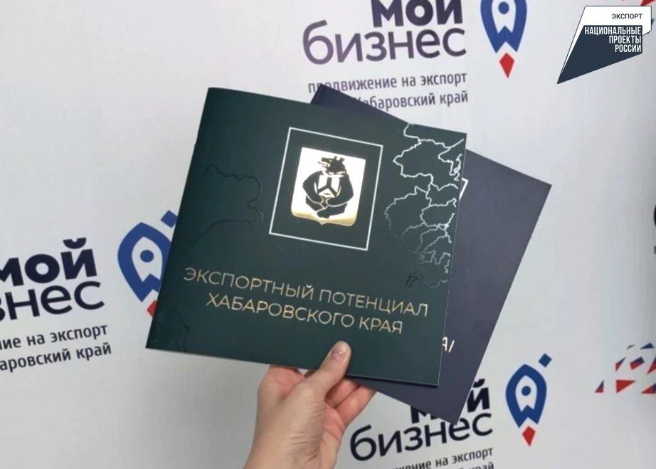 Центр поддержки экспорта объявил о приеме заявок на размещение в каталоге экспортного потенциала