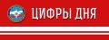 Оперативные события за сутки читай в МАХ