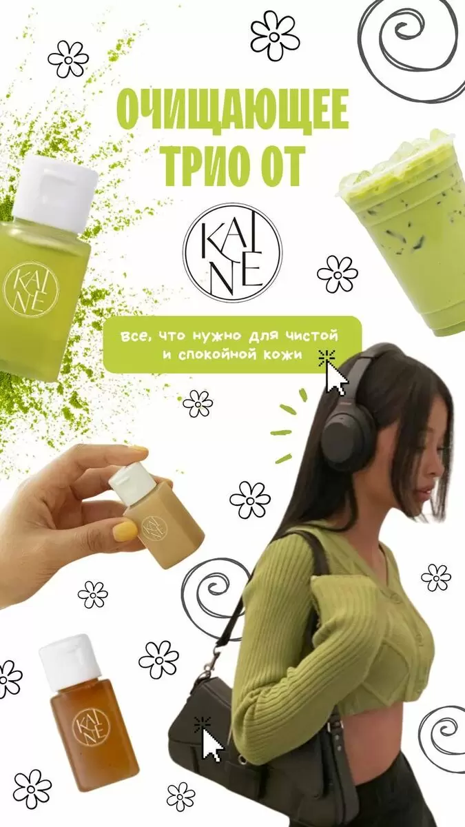 Летние новинки по уходу за кожей: свежий взгляд на мини-набор от Kaine