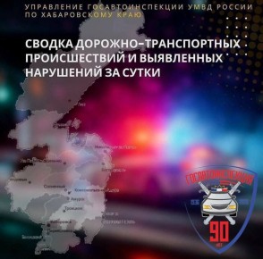 Сводка происшествий за 9 апреля 2026 года