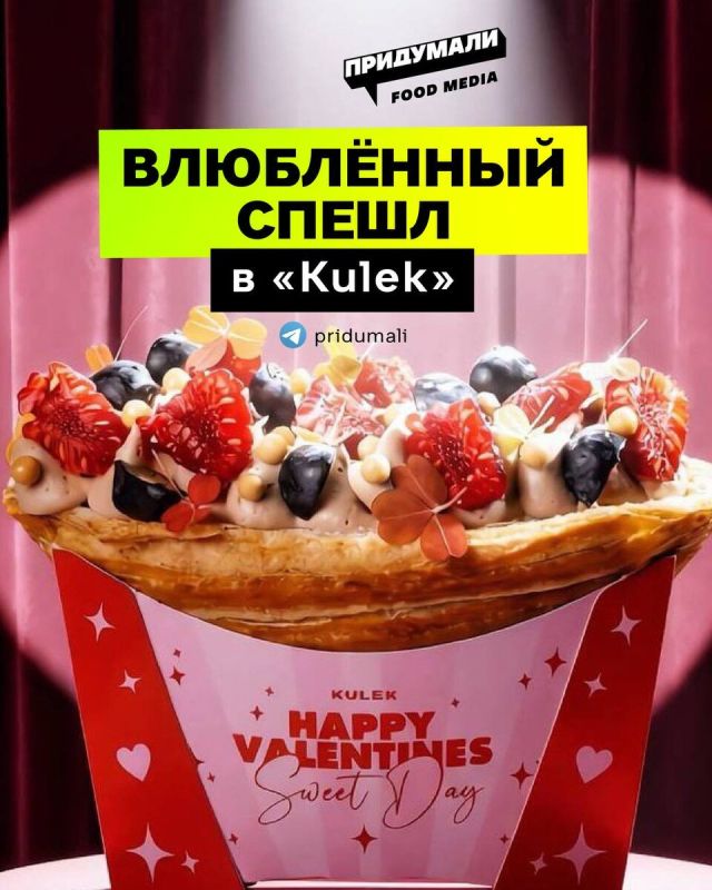 ����������� �����: ���������� ������� ���� � 14 ������� � ���������� ������ KULEK