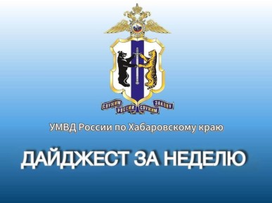 Подборка основных новостей за неделю: