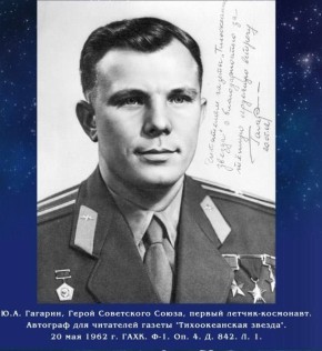 ���� 12 ������ 1961 ����. �������-1� ��������� � ��������� � ����� �� ������ �����