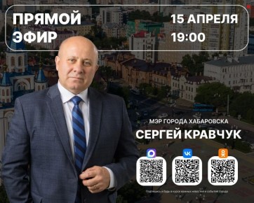 Сергей Кравчук: Сообщаю, что прямой эфир переносится на 19:00