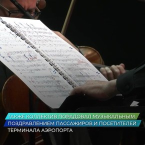 Юбилейный XV фестиваль Юрия Башмета торжественно открылся в Хабаровске