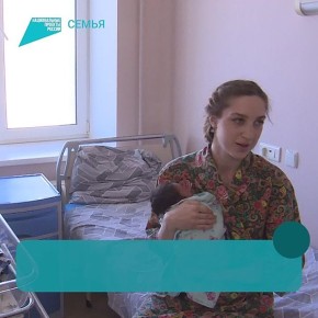 Свыше тысячи малышей с начала года появилось на свет в Перинатальном центре Хабаровска