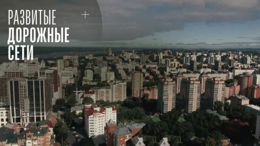 Открывай возможности на Дальнем Востоке и в Хабаровском крае!