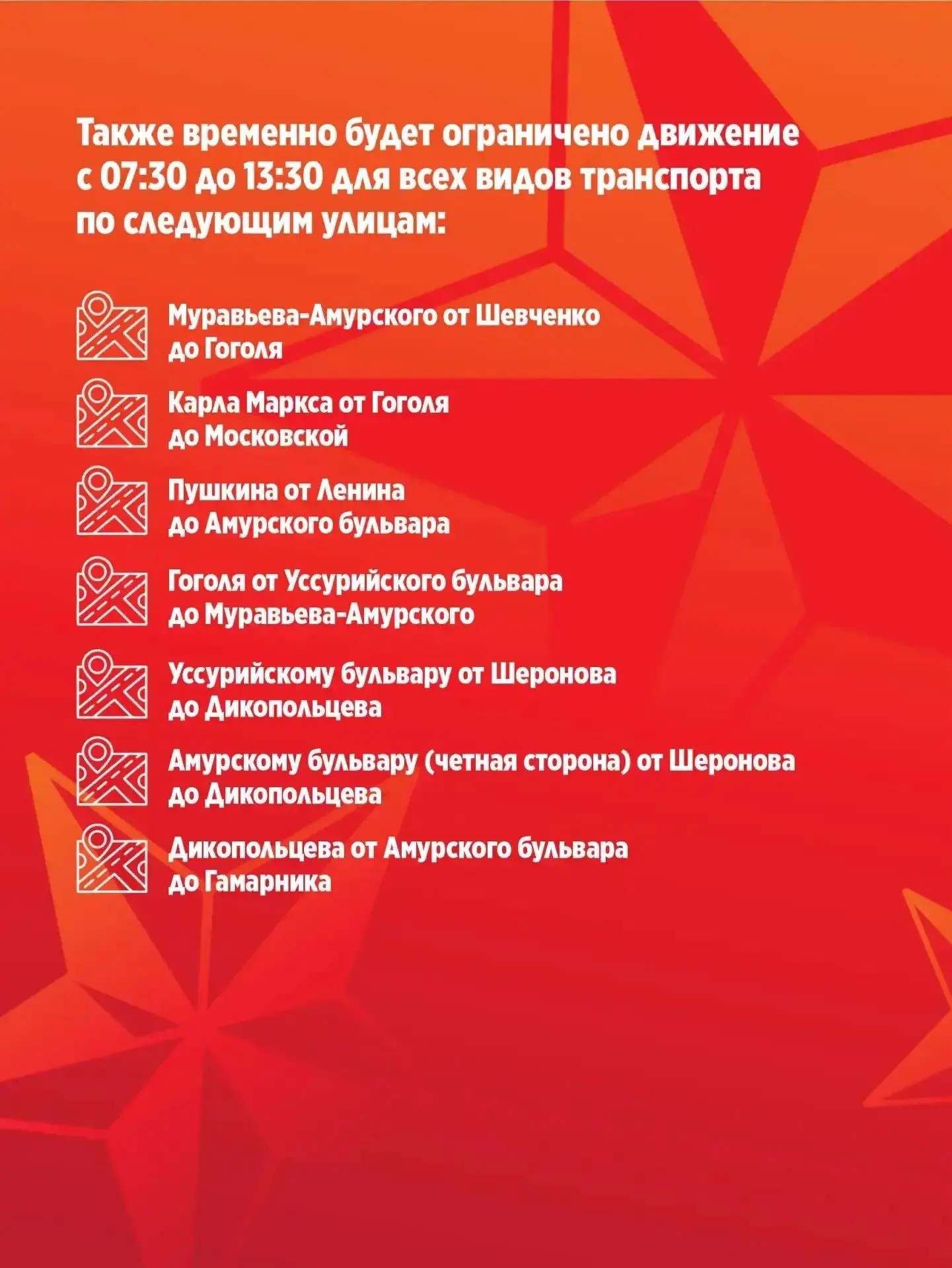 На период проведения парада 9 мая в городе временно ограничат движение по некоторым улицам На период проведения парада 9 мая в городе временно ограничат движение по некоторым улицам