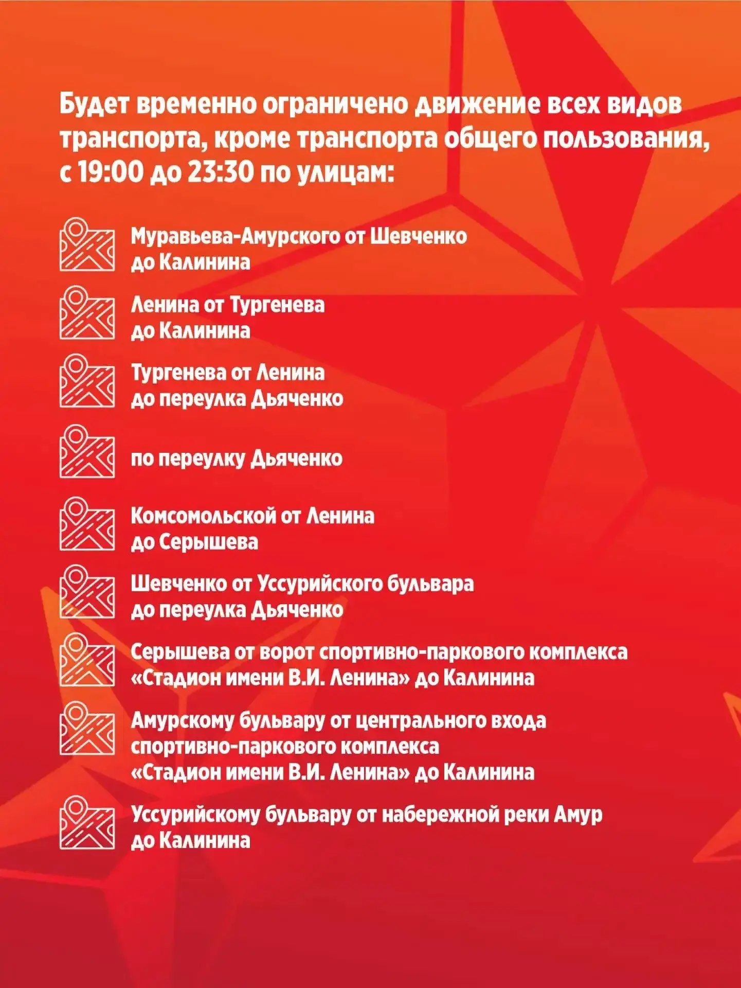 На период проведения парада 9 мая в городе временно ограничат движение по некоторым улицам На период проведения парада 9 мая в городе временно ограничат движение по некоторым улицам