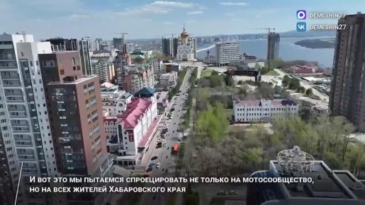 Дмитрий Демешин открыл мотосезон в Хабаровске