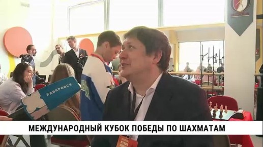 Кубок Победы по шахматам собрал 100 сильнейших шахматистов Хабаровского края