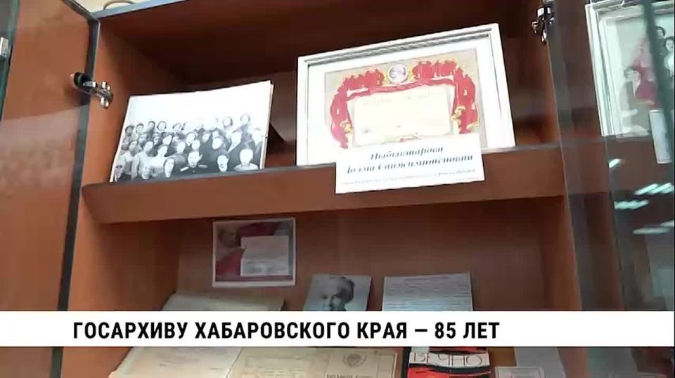 В Государственном архиве Хабаровского края открылась выставка «Есть такая миссия — хранить историю»