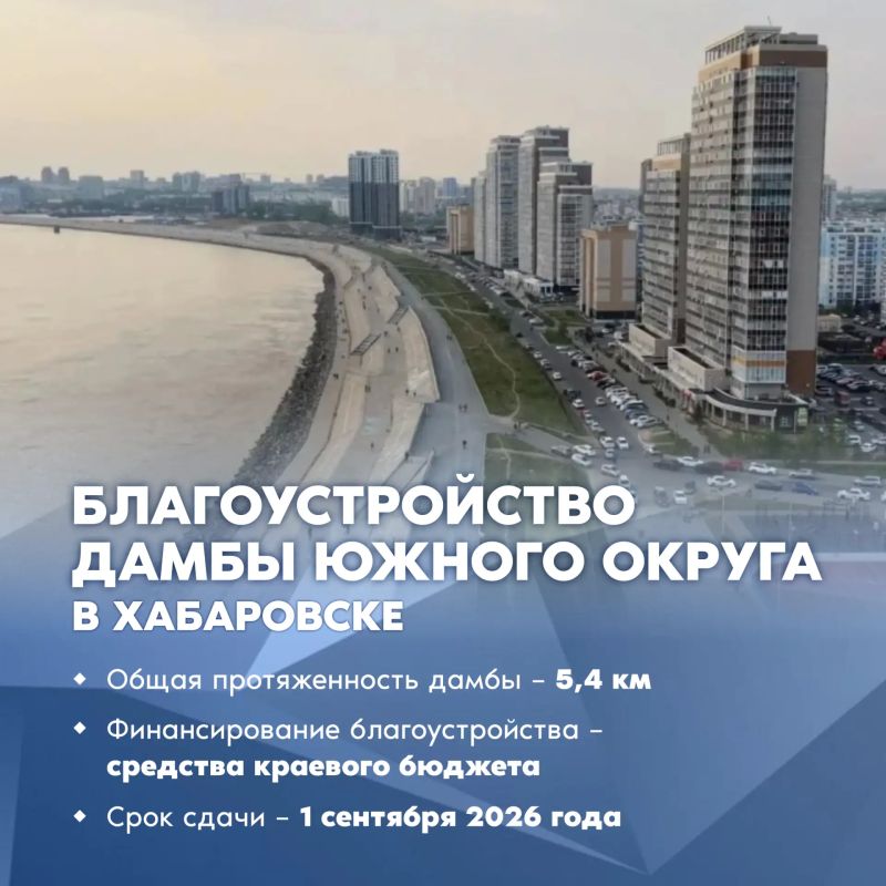 Работы по благоустройству дамбы Южного округа планируют завершить к 1 сентября этого года
