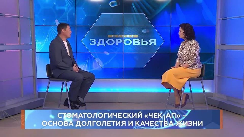 Стоматологический «Чекап» - основа долголетия и качества жизни