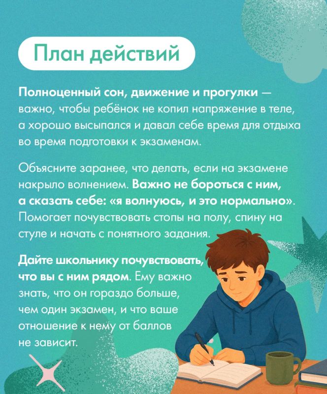 Не стоять над душой и дать своему ребёнку почувствовать уверенность, что он справится — это главное, что нужно помнить родителю выпускника школы Не стоять над душой и дать своему ребёнку почувствовать уверенность, что он справится — это главное, что нужно помнить родителю выпускника школы