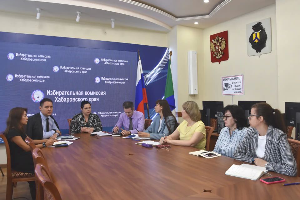 Крайизбирком провел совещание в режиме видеоконференцсвязи с председателями и системными администраторами территориальных избирательных комиссий края Крайизбирком провел совещание в режиме видеоконференцсвязи с председателями и системными администраторами территориальных избирательных комиссий края
