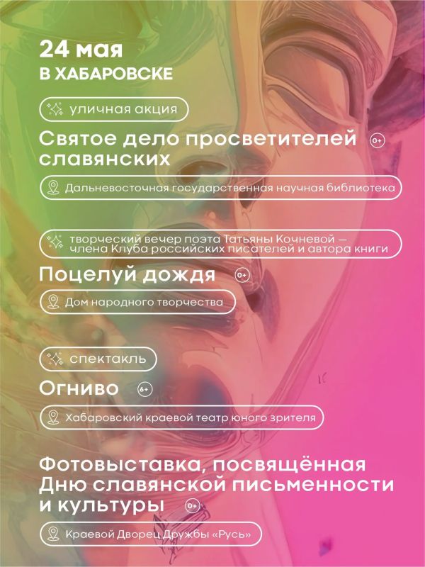 Культурные выходные в Хабаровском крае Культурные выходные в Хабаровском крае