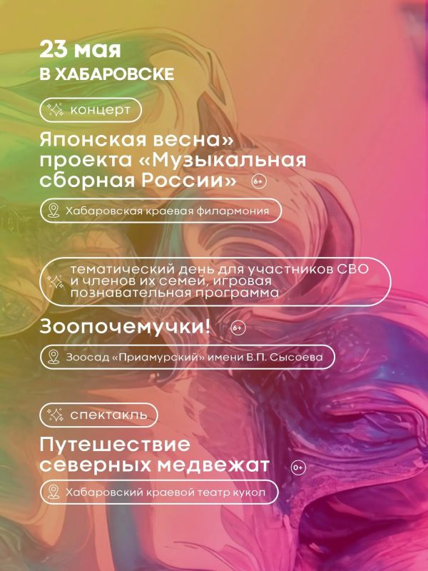 Культурные выходные в Хабаровском крае Культурные выходные в Хабаровском крае